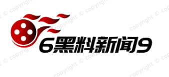 6黑料新闻9 